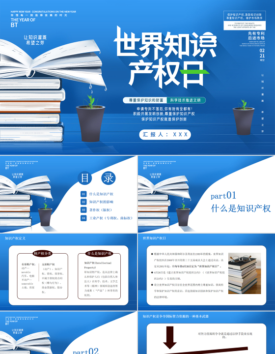 国家知识产权强国建设工作部际联席会议办公室
