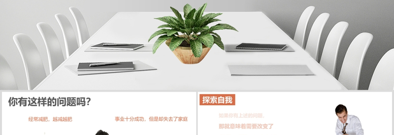 高效能人士的七种习惯PPT模板