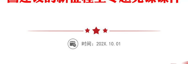精美风落实好实现好立德树人这一根本任务研讨发言