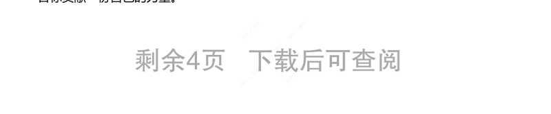 2篇研讨发言学习十九届六中全会精神专题研讨发言
