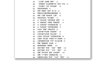 学习十九届六中全会精神体会汇编146篇