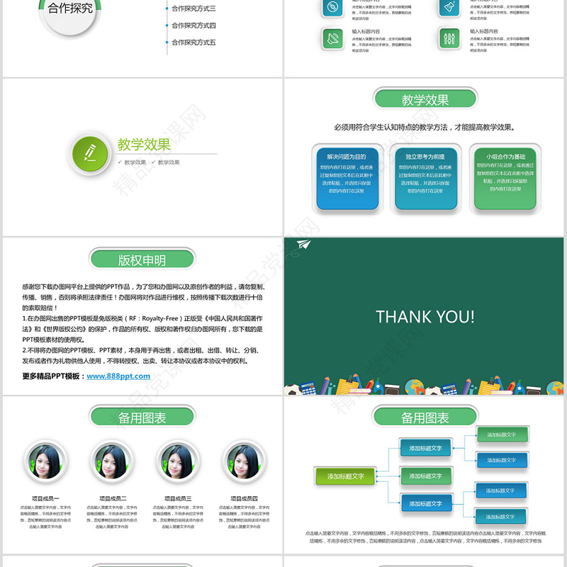 框架完整教师说课通用PPT模板