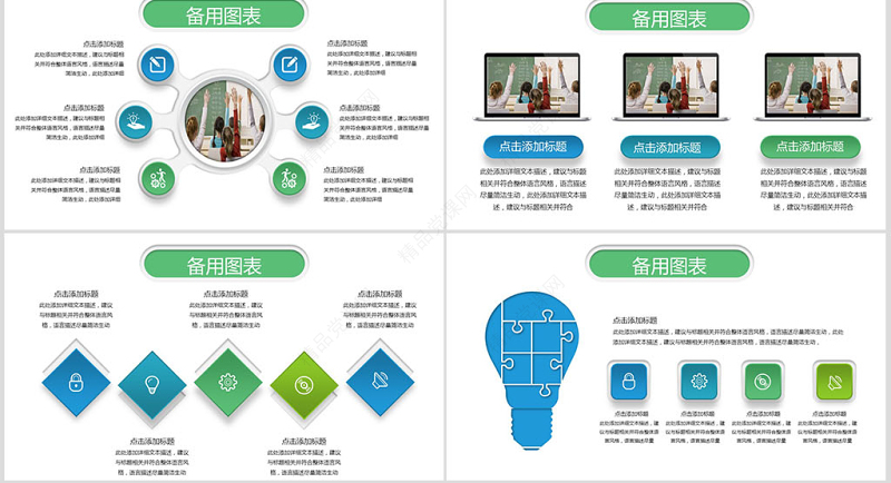 框架完整教师说课通用PPT模板