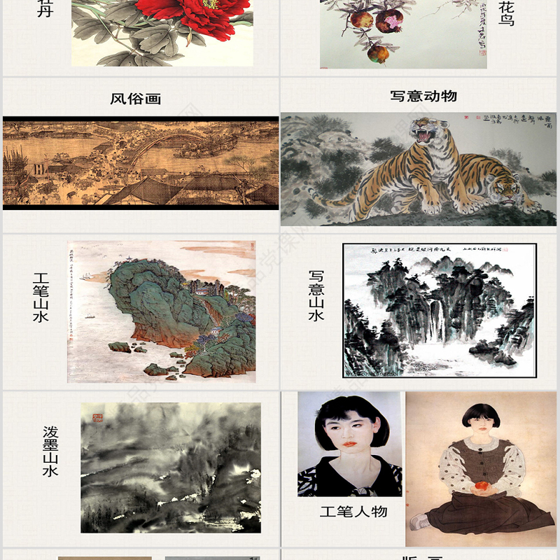 美术鉴赏ppt课件