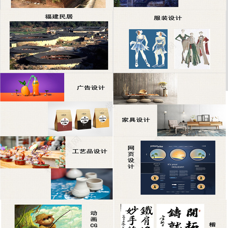 美术鉴赏ppt课件