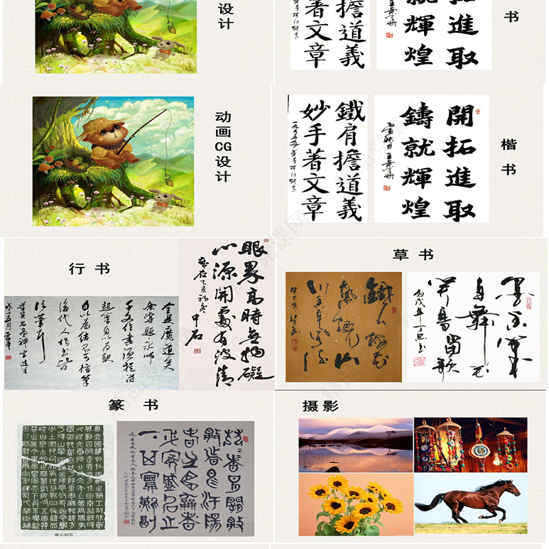 美术鉴赏ppt课件