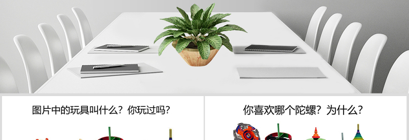 三年级美术-小陀螺-转呀转ppt