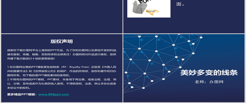 二年级下美术课件-美妙多变的线条岭南版ppt