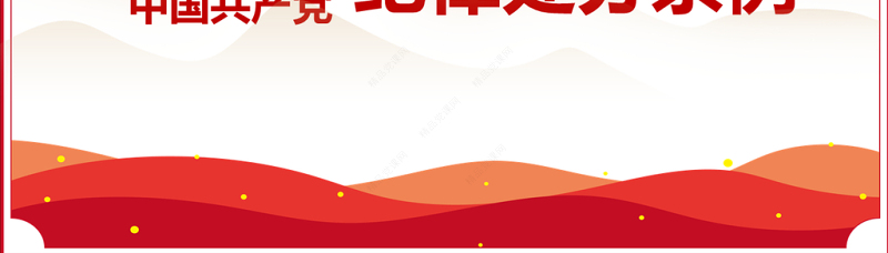 原创精讲新版中国共产党纪律处分条例党课PPT-含讲稿