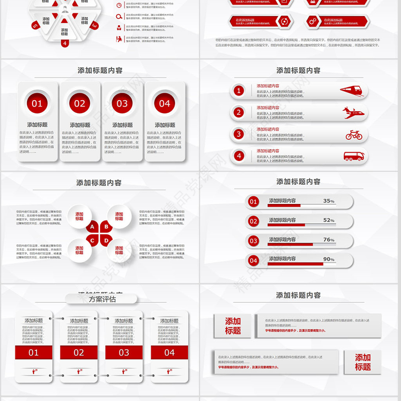 大气稳重岗位竞聘演讲述职报告PPT模板
