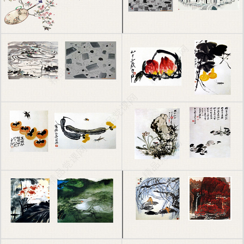 人教版三年级美术下册水墨游戏-课件ppt