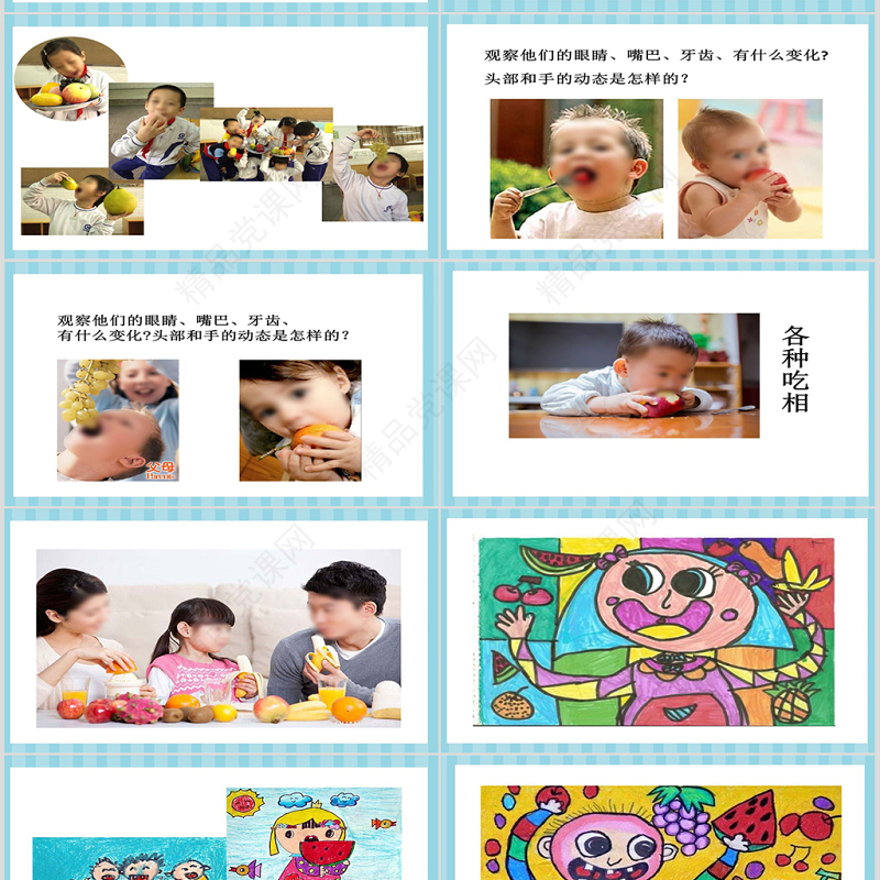 二年级下册美术课件-吃瓜果的人2-岭南版ppt