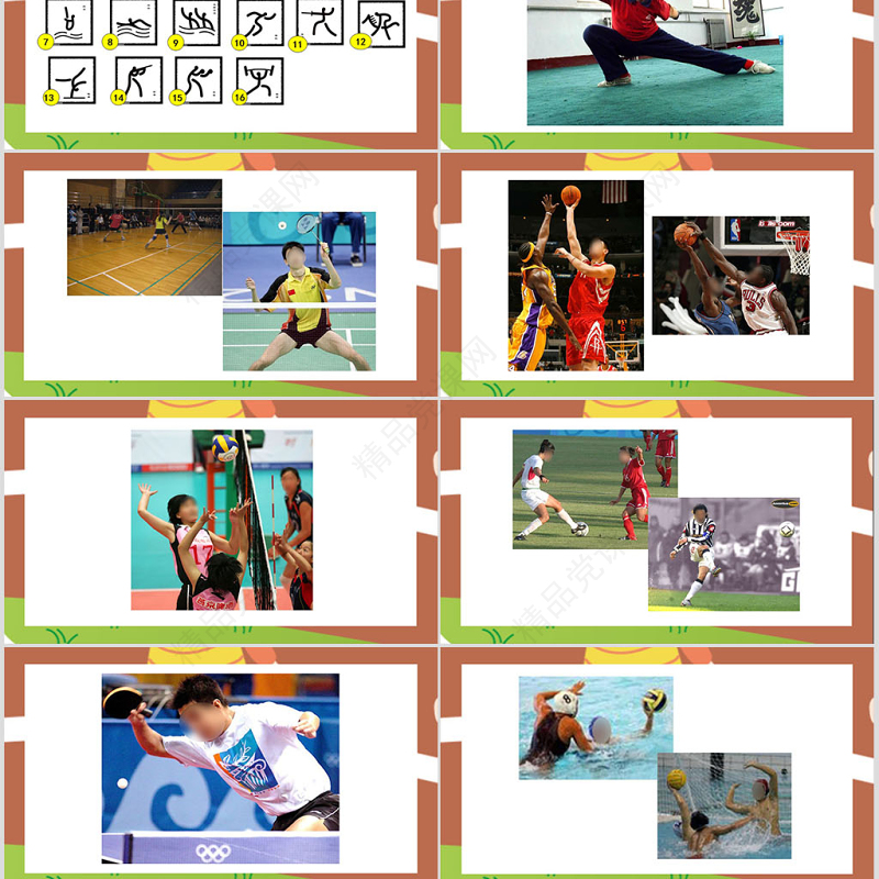 幼儿园大班社会课件PPT：运动项目知多少PPT