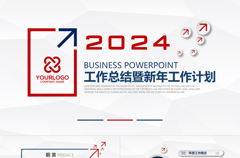 2021年工作总结PPT蓝色简约工作总结年终总结PPT