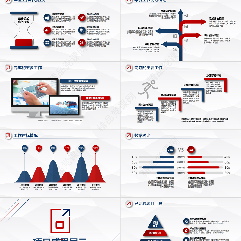 2021年工作总结PPT蓝色简约工作总结年终总结PPT
