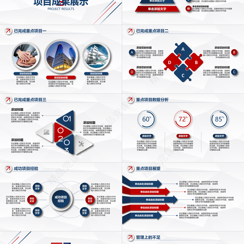 2021年工作总结PPT蓝色简约工作总结年终总结PPT