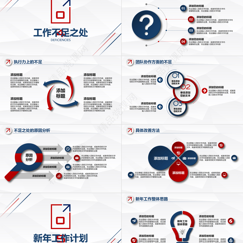 2021年工作总结PPT蓝色简约工作总结年终总结PPT