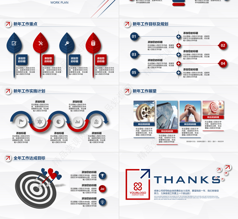 2021年工作总结PPT蓝色简约工作总结年终总结PPT
