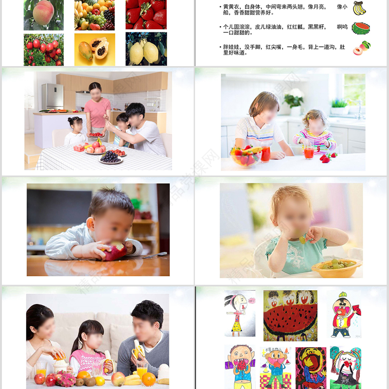 二年级下美术课件-吃瓜果的人岭南版ppt