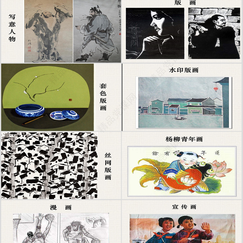 美术鉴赏课件PPT