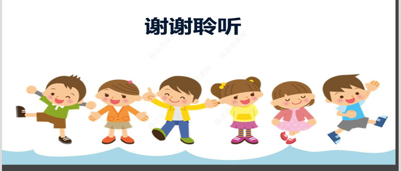 手机的危害课件ppt