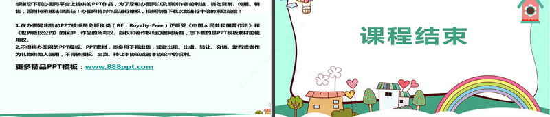 人教版小学四年级下数学乘法运算定律ppt