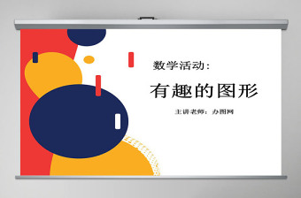 2024幼儿园小班法制PPT