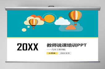 2025同济大学教师用ppt模板下载