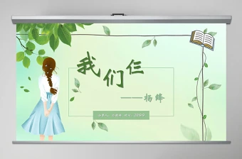 2025木偶奇遇记读书分享ppt