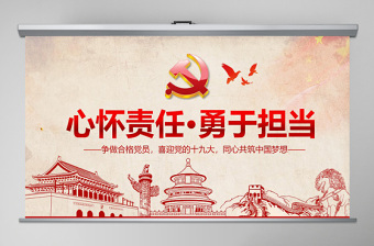 2024原创按时交党费做合格党员微党课PPT课件