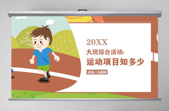 2025大班社会我眼中的春天ppt