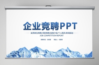 2025呼叫中心竞聘主管PPT