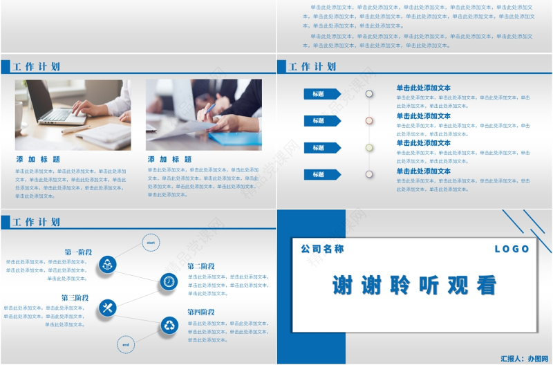 2020深蓝色简约大气公司年度总结PPT模板