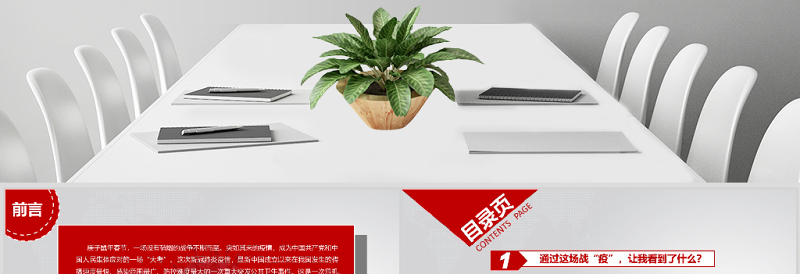 党政风党政机关医院在抗击新冠肺炎中的心得疫情思考疫情防控深刻体会