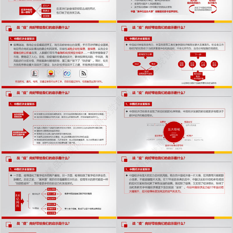 党政风党政机关医院在抗击新冠肺炎中的心得疫情思考疫情防控深刻体会
