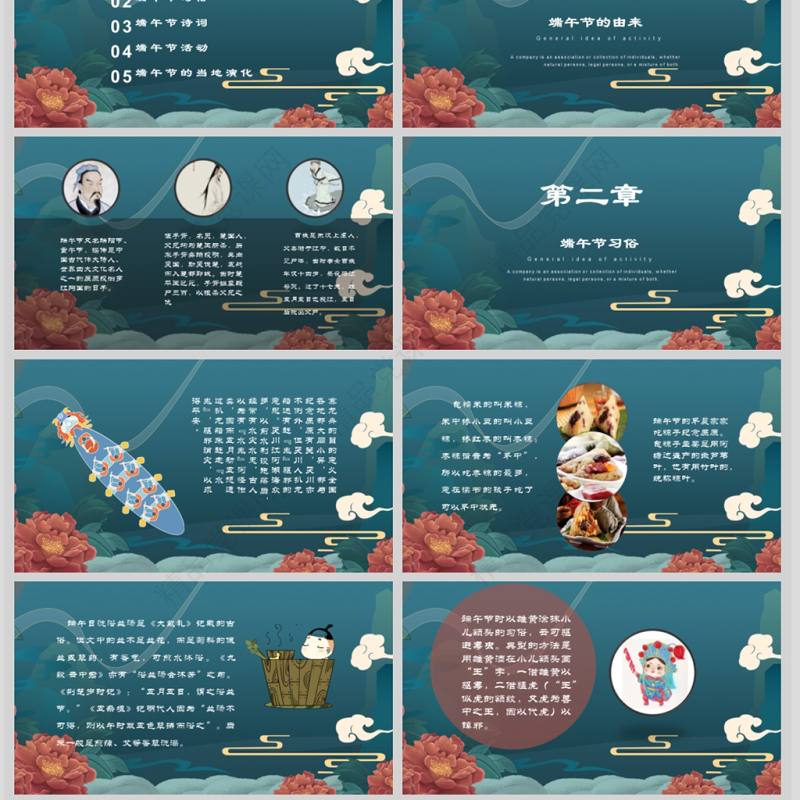 2021中国风插画风端午节文化习俗介绍PPT模版