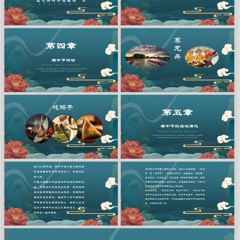2021中国风插画风端午节文化习俗介绍PPT模版