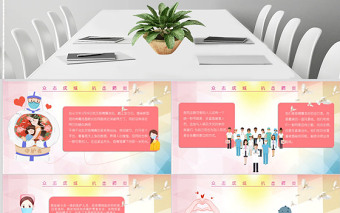 年最美护士——护士节PPT模板