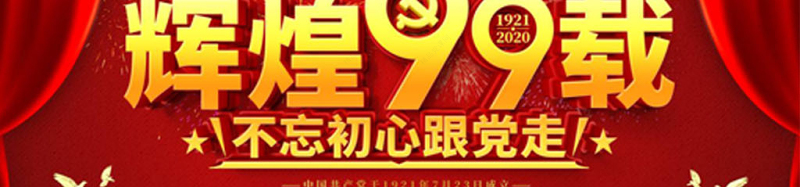 年简捷无动画党课学党章党规做合格党员精编带word讲稿