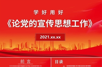 2025思政课我想对你说PPT