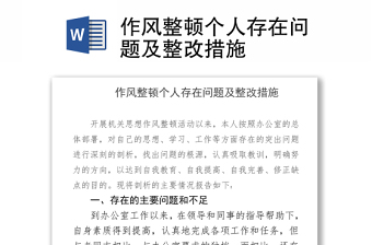 2025党纪方面存在的问题简报