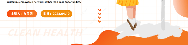 2024讲卫生爱健康PPT精美卡通幼儿园爱国卫生月主题班会模板课件