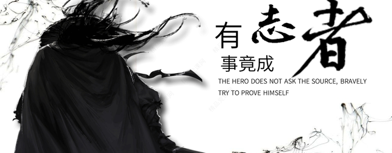 灰色水墨中国风武侠招聘PPT模板