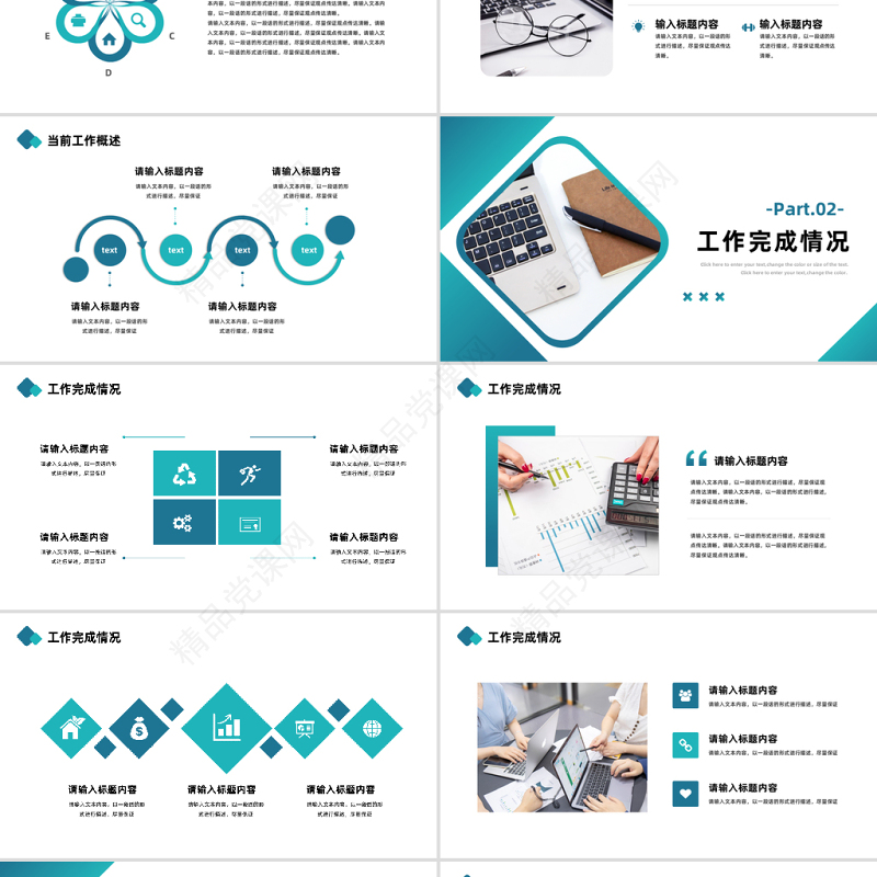 工作总结计划PPT蓝色商务风工作计划年终总结模板下载