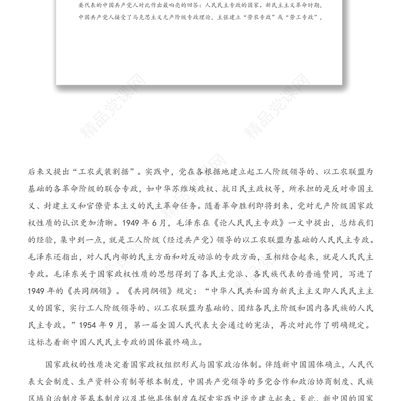 庆祝建党100周年专题党课讲稿：中国共产党最有理由自信党的百年光辉历程和历史贡献