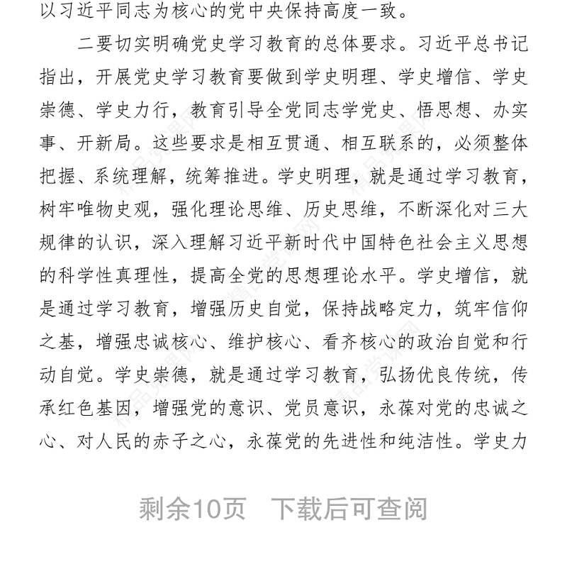 在市医保局党史学习教育动员大会暨党风廉政建设会议上的讲话