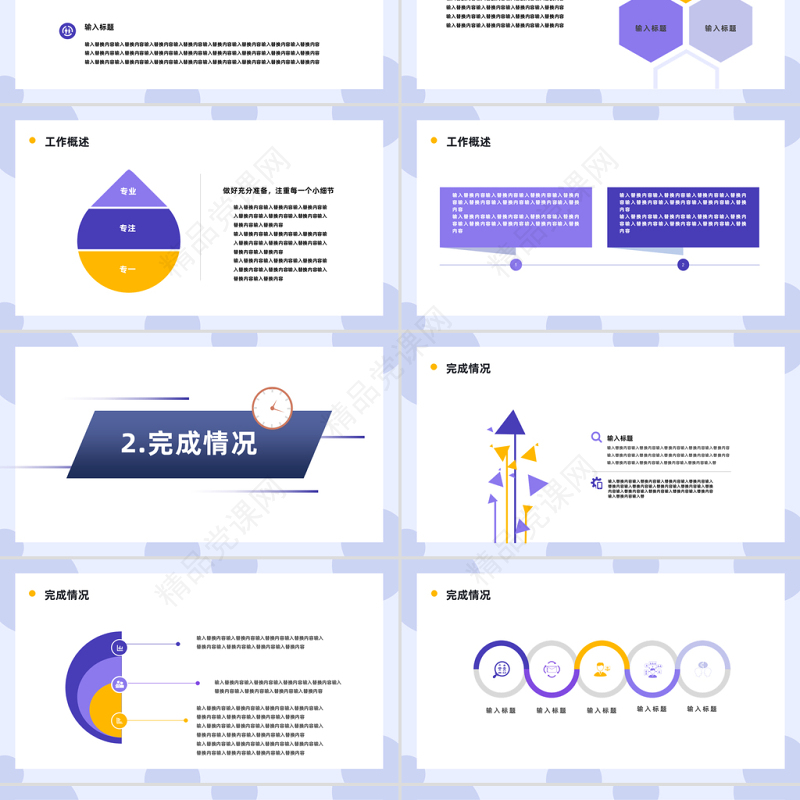 2023年终工作总结PPT矢量扁平风部门工作总结暨年度招聘计划模板