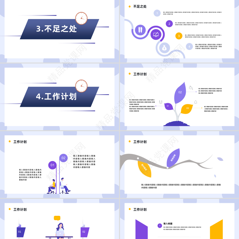 2023年终工作总结PPT矢量扁平风部门工作总结暨年度招聘计划模板