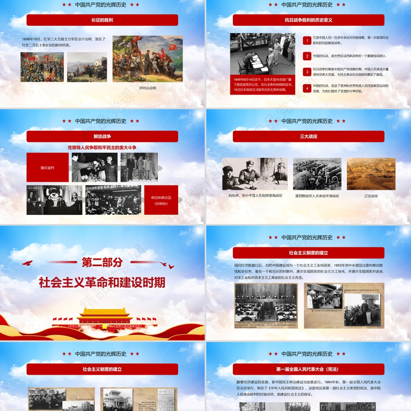 庆祝建党一百周年蓝色党政风学习党史增强党性PPT