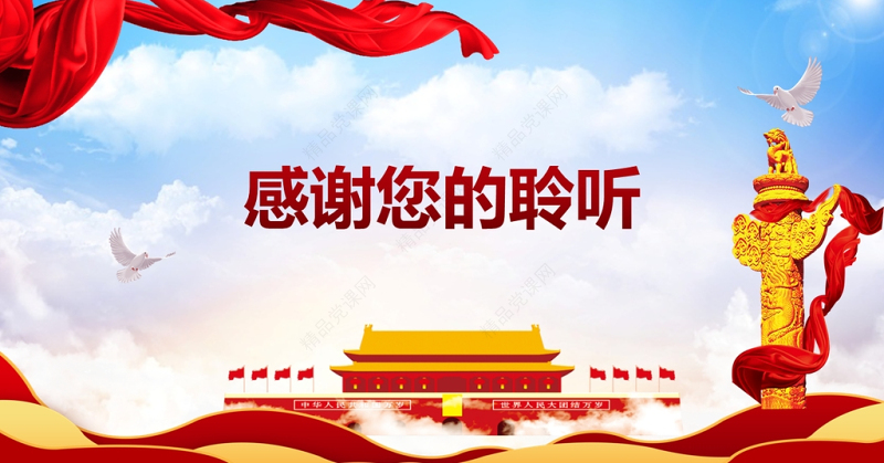 庆祝建党一百周年蓝色党政风学习党史增强党性PPT